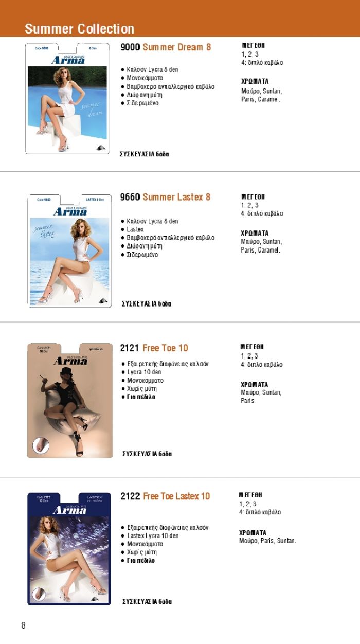 Arma Arma-catalog-2017-8  Catalog 2017 | Pantyhose Library